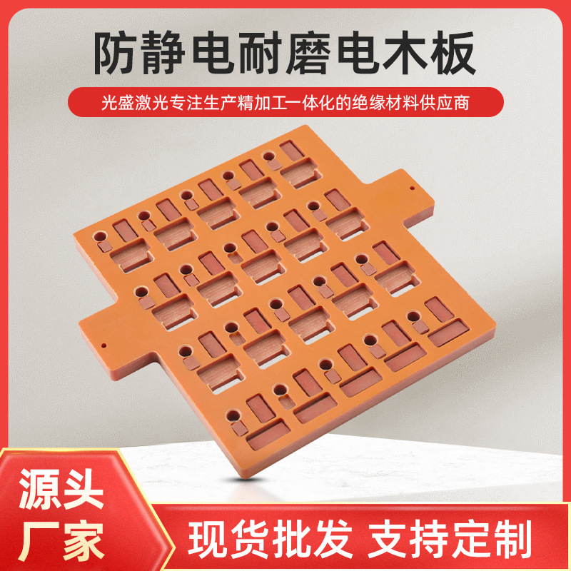 电木板加工绝缘板树脂板模具隔热板电工板治具环氧板电池绝缘板