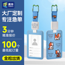 挂包伸缩工牌防丢校园饭卡套定制  可爱学生塑料公交地铁门禁卡套