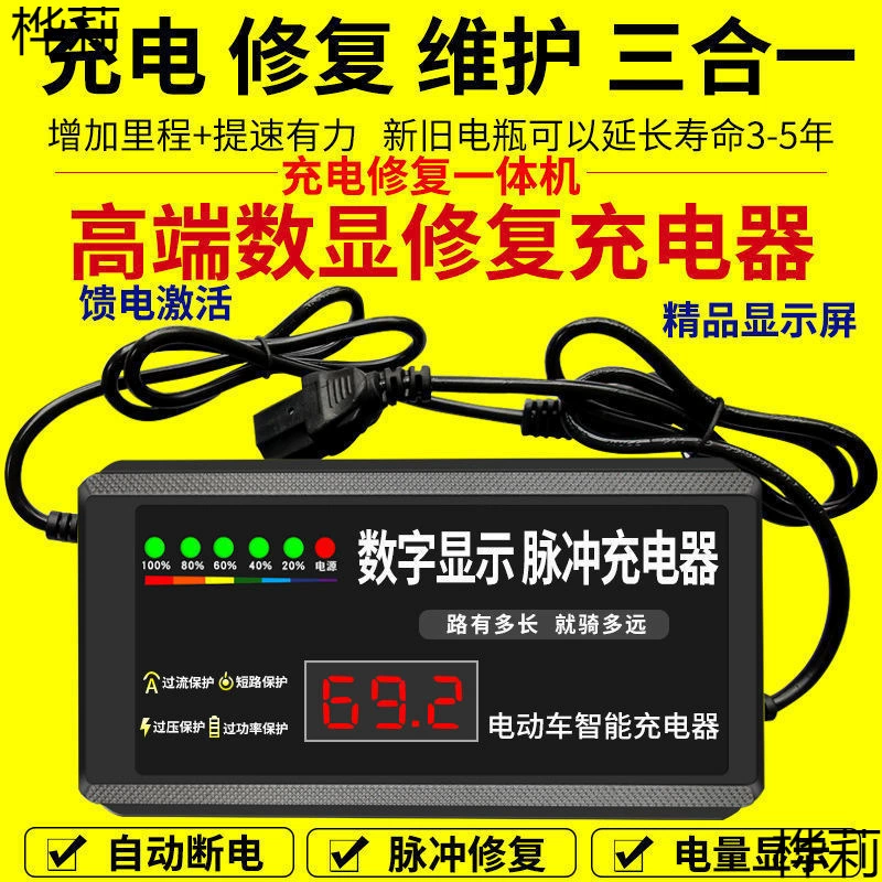 Популярное устройство для ремонта аккумуляторов, зарядное устройство для электромобилей 48В/60В/72В, импульсное обслуживание свинцово-кислотных аккумуляторов