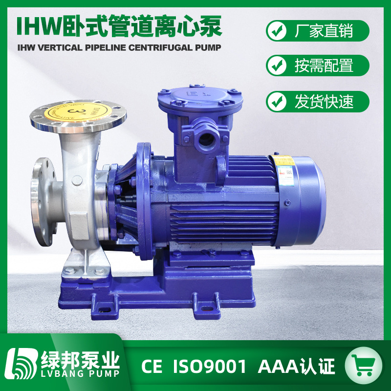 ISW型变频卧式管道离心泵 卧式管道离心泵厂家