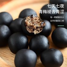 酸甜解馋诏安特产青梅精小黑丸梅精软糖青梅特色小零食批发