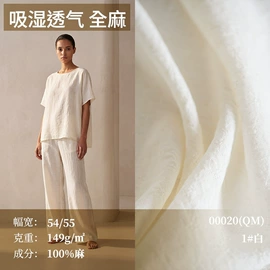 亚麻面料;其他麻类面料;色织、提花布