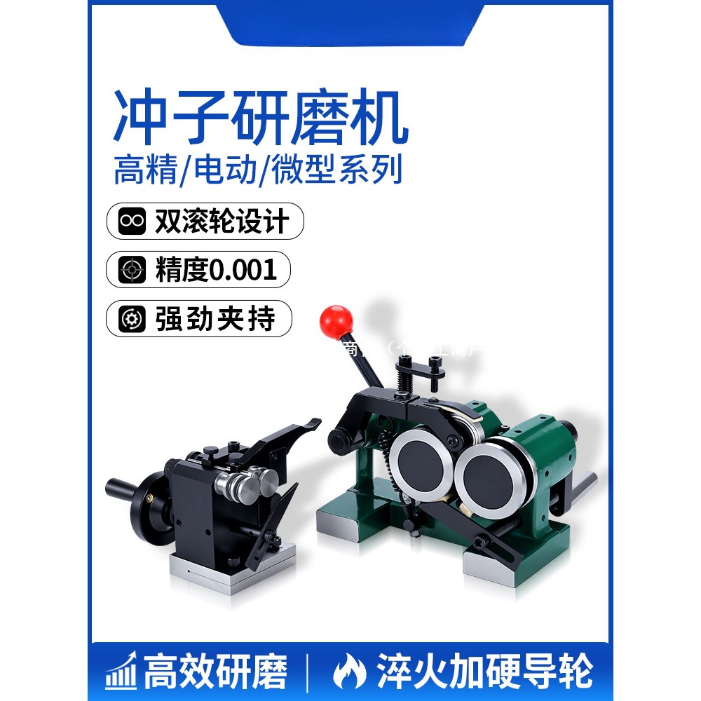 OZO台湾PGA冲子研磨机手动磨针机 精密成型器 磨床冲针顶针冲子机