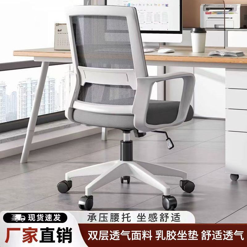 Computer Chair for Dormitory College Students, Study Chair with Backrest, Comfortable Home Office Desk Chair, Comfortable Seat for Long Sitting Computer Chair for Dormitory College Students, Study Chair with Backrest, Comfortable Home Office Desk Chair, Comfortable Seat for Long Sitting