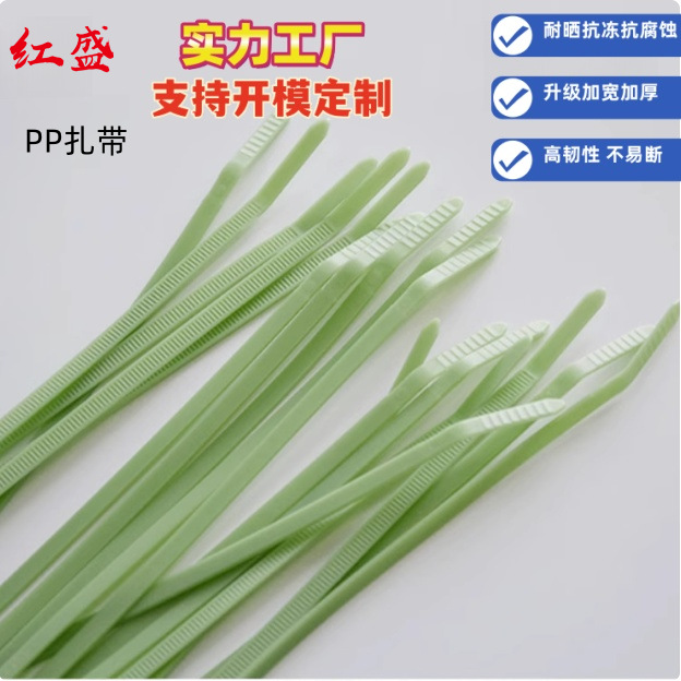 PLT3H-TL109工业级聚丙烯扎带 耐强酸碱PP扎带 抗化学腐蚀束线带