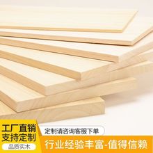 木板片实木衣柜分层隔板置物架分层架实木隔板尺寸可代发