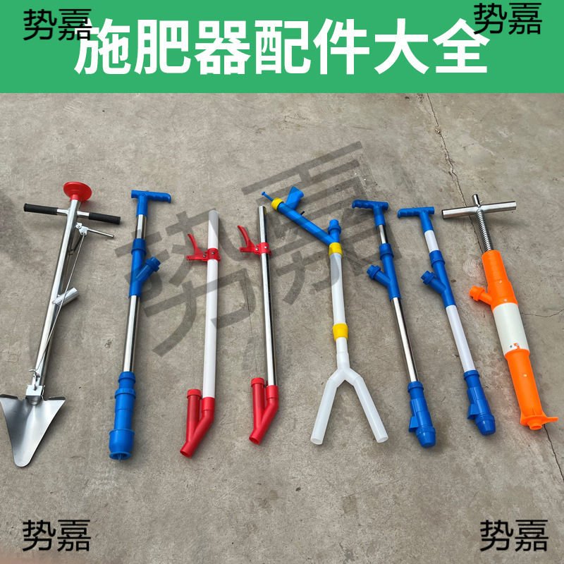 水溶肥施肥枪农用玉米施肥配件多功能棉花全自动下肥追肥水溶手动