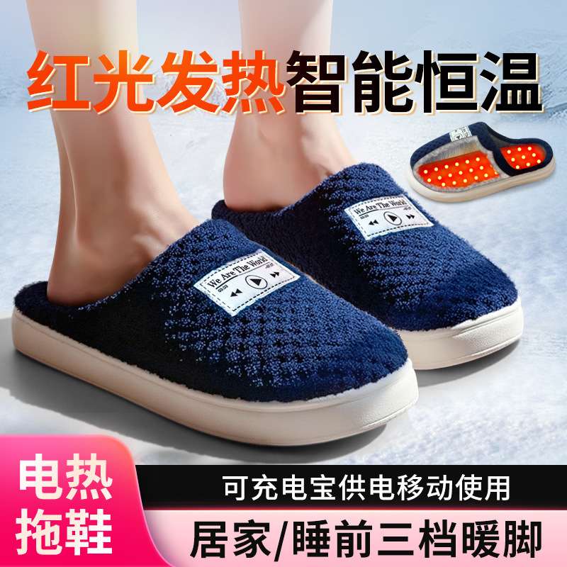 Red Light Physiotherapy Electric Heating Cotton Slippers for Winter Home Use, with Fleece Lining for Cold Feet, Thickened Indoor Constant Temperature Hot Compress Slippers