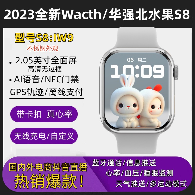 IW9 Smart Sports Bluetooth Watch Phone Information NFC Compatible Android IW9 Smart Watch