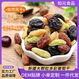 红枣干;山楂制品;核桃