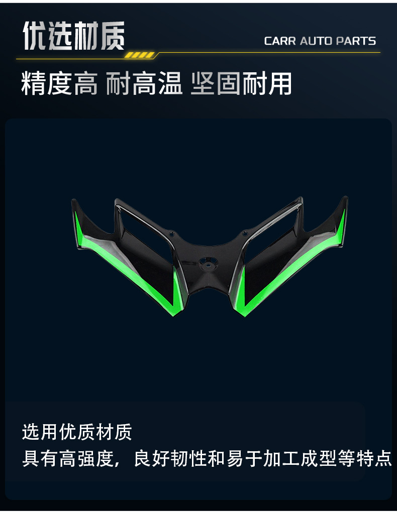 Motorcycle modification accessories universal spoiler cover suitable for Qianjiangsai 600 lower lip bird beak air knife