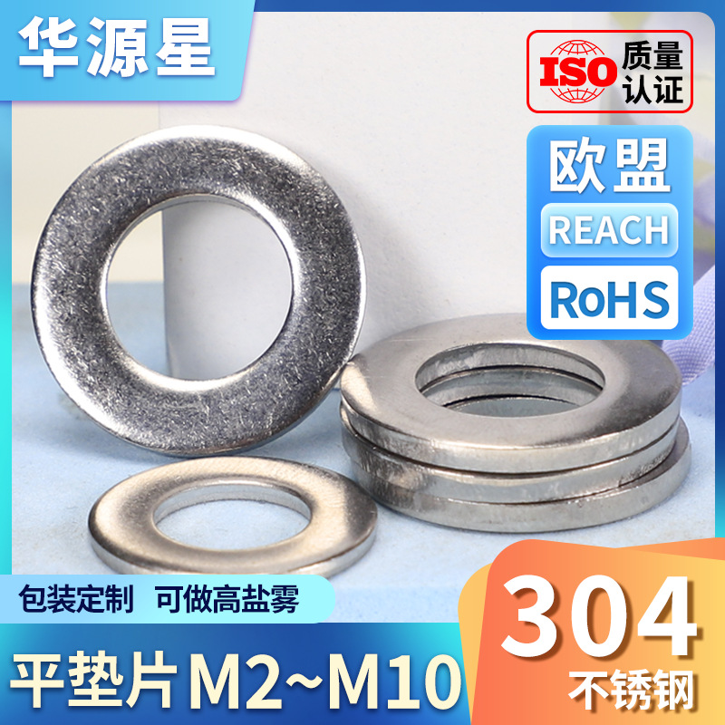 304 Stainless Steel Gasket 6.8 Grade Round Gasket Flat Washer Enlarged Thickeneded Metal Gasket Ultra-Thin Meson M4/M5