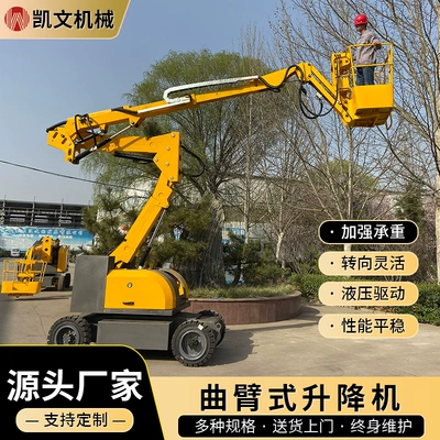 maintenance aerial work maintenance vehicle | Avtomobil fırlanan platformaları