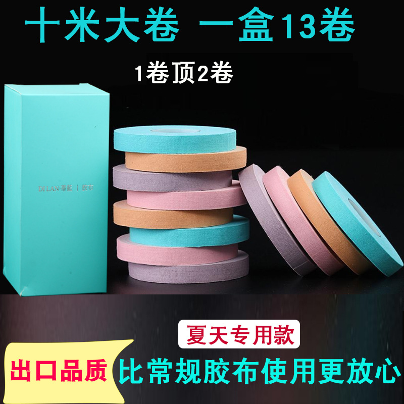 古筝胶布专业十米棉布七色琵琶指甲胶带演奏型手撕彩色透气多色布