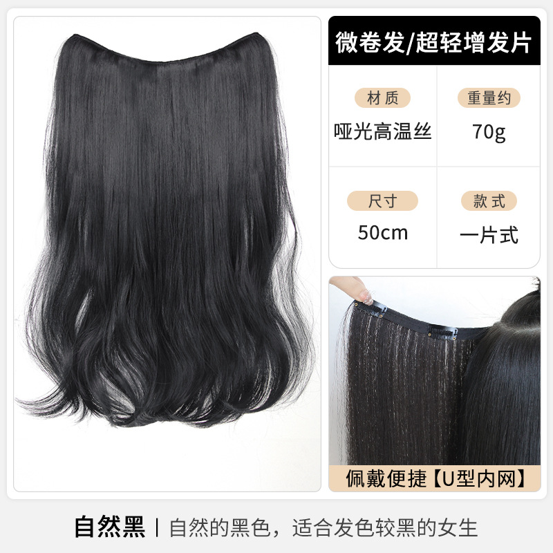 초경량 약간 곱슬머리 50cm [내추럴블랙]