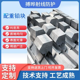 铅及铅合金材;铅;铅合金