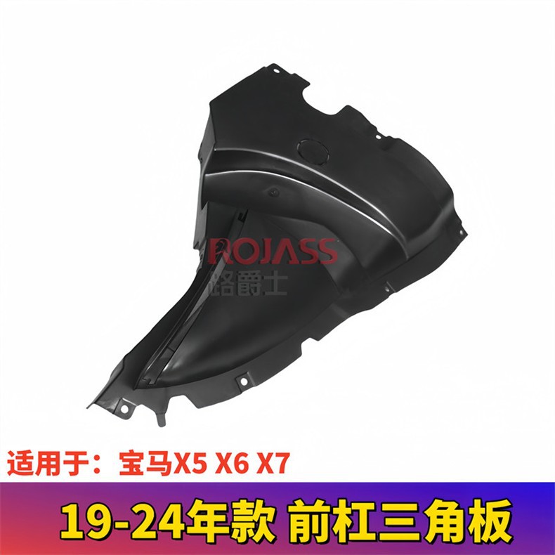 Suitable for Bmw X5 Gearbox, X6 Body, X7 Front Bumper, 30I Side Panel, 40 Lower Guard Plate, G05 Chassis, G06 Mudguard, G07