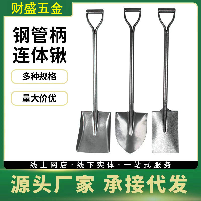 钢管柄连体锹 全钢消防锹农用铁锹园林消防奠基挖土工具铁锨铲子|undefined