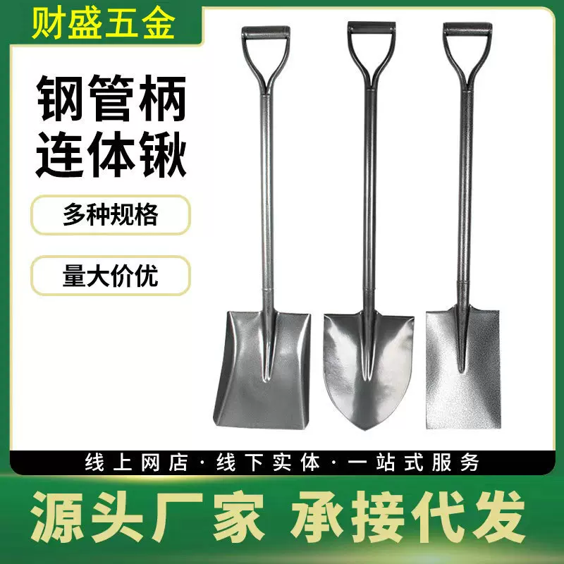钢管柄连体锹 全钢消防锹农用铁锹园林消防奠基挖土工具铁锨铲子
