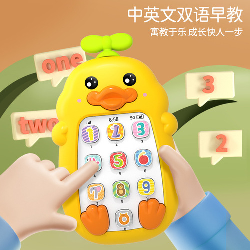 Children's little yellow duck music mobile phone baby enlightenment baby early education phone 0-3 years old cartoon chewable teether mobile phone