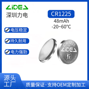 ������i��ʽ늳�CR1225 3V�~��늳������܇耳��b�����l�����