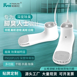 烘鞋器干鞋器;空气净化器;干衣机