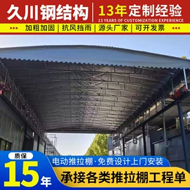 阳篷、雨篷;钢结构