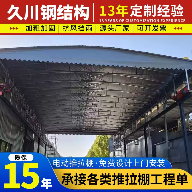 电动推拉棚雨篷伸缩式厂房过道遮阳棚帐篷大型户外移动篮球场雨棚