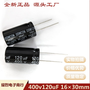 High Voltage Capacitor 400V120Uf 16X30Mm Aluminum Electrolytic Capacitor / 120Uf 400V Electric Welding Machine