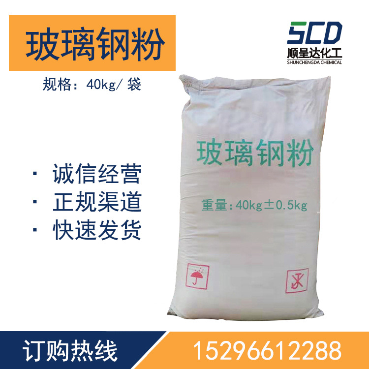 玻璃钢粉呋喃玻璃钢粉厂家呋喃玻璃钢粉40kg呋喃粉呋喃胶粉