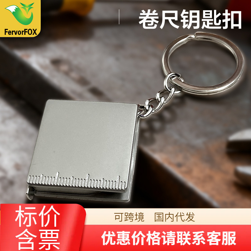 1.2m Retractable Tape Measure Keychain with Metric and Imperial Scales, Stylish, Portable, Practical Alloy Gadget