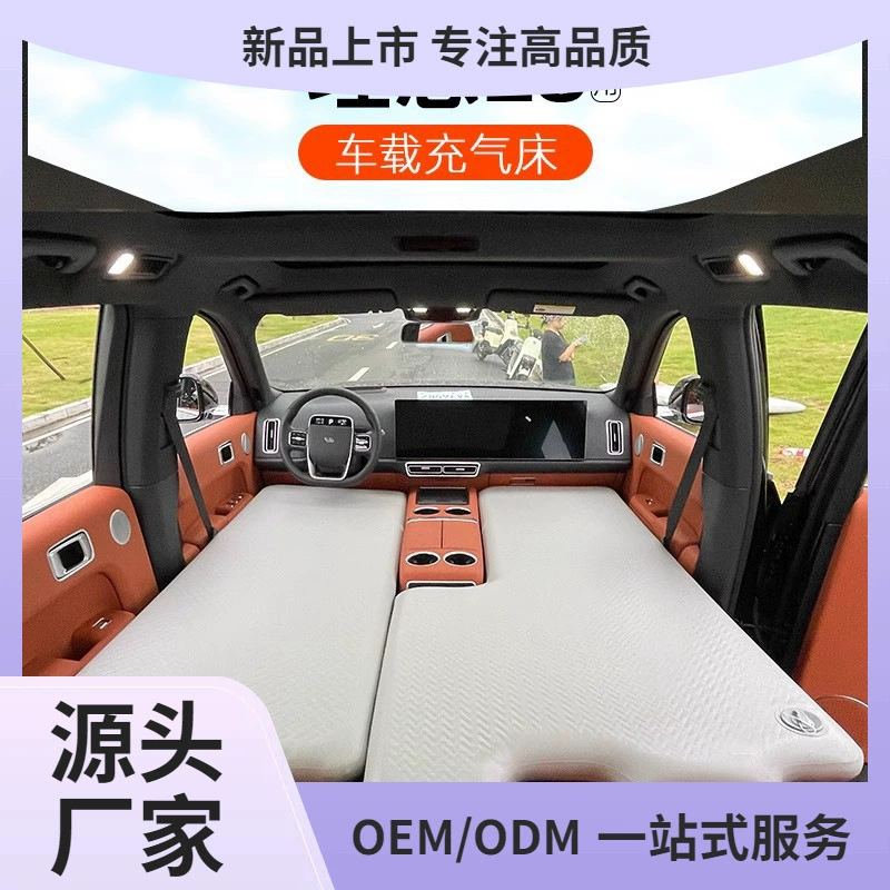 Идеал L8 ~ Автомобильный надувной матрас спальный коврик для сна после дорожной кровати