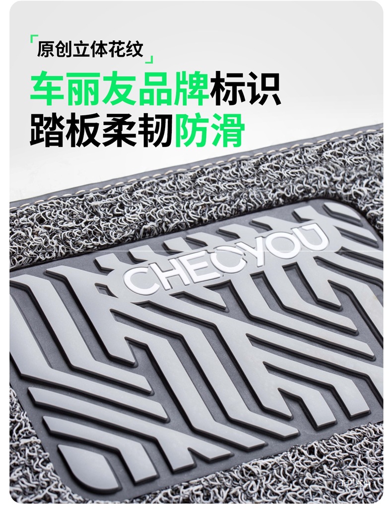 Car Floor Mat for the Driver's Seat, Single Piece Mat for the Driver's Seat, Single Wire Loop for the Passenger's Seat, Special Mat for the Passenger's Seat by Zhepei Hui