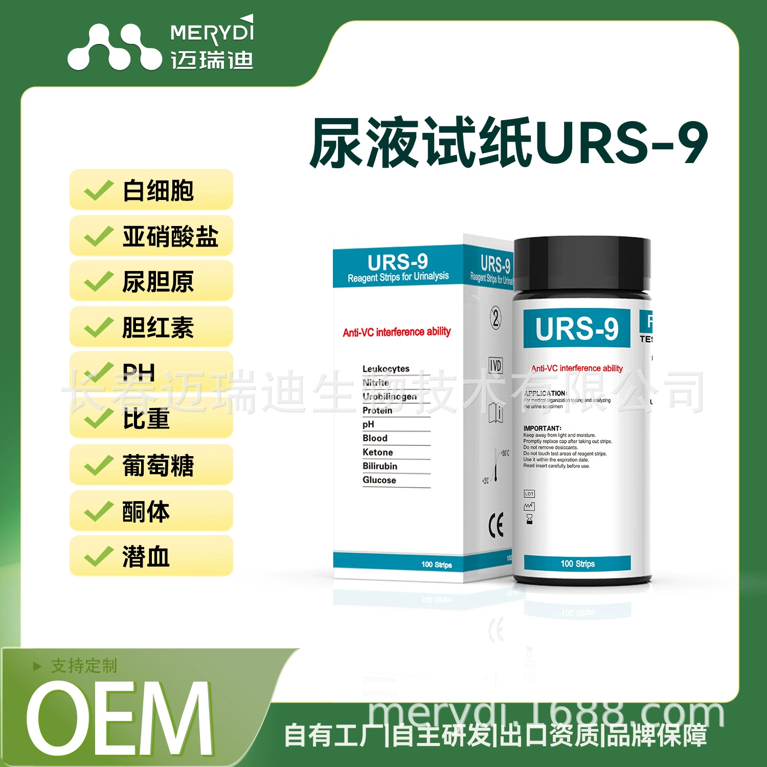 Анализ мочи Тестовая полоска 9 в 1 рутинное определение мочи Нитрит лейкоцитов ph белок глюкоза