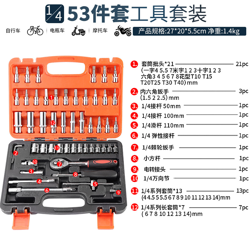 46 piezas de kit de herramientas llave de manga rápida gran y mediano pequeño volante reparación automotriz trinquete de reparación automotriz combinación destornillador