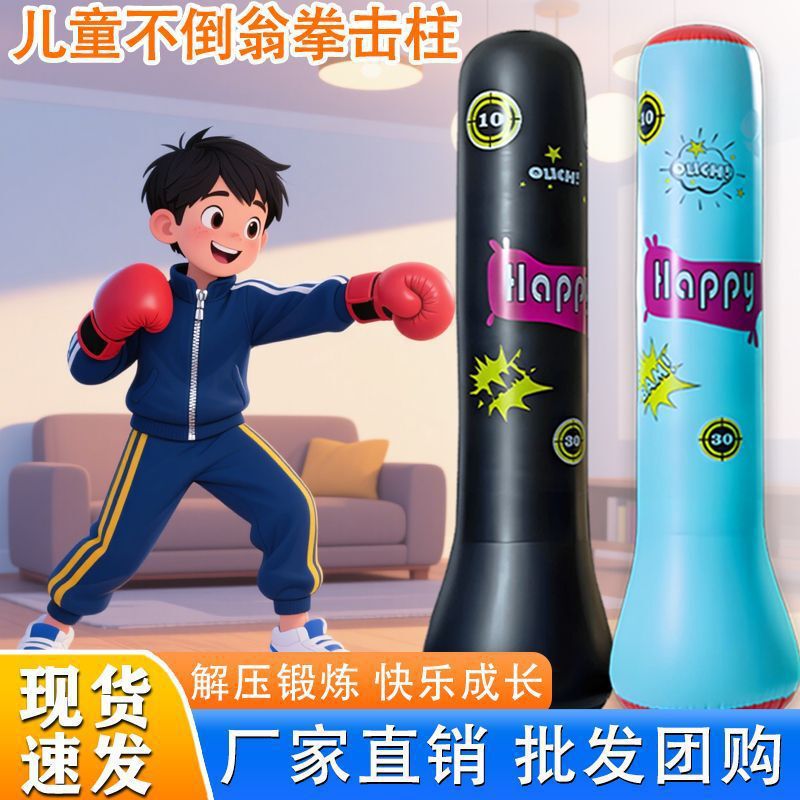 In-stock inflatable boxing column, standing water-filled punching bag, fitness punching bag, stress-relief toy In-stock inflatable boxing column, standing water-filled punching bag, fitness punching bag, stress-relief toy