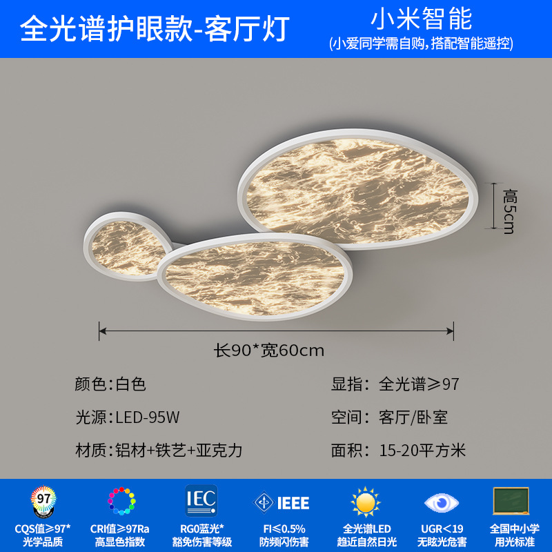 Iluminación principal de la habitación de nubes de techo de niebla italiana, simple y moderna, atmósfera de alto nivel, sensación de reclinar en toda la casa, protección de los ojos de la montaña.