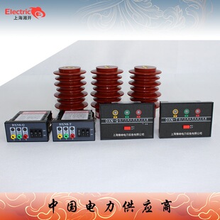 DXN-T(Q)戶內高壓帶電顯示器(帶驗電型)