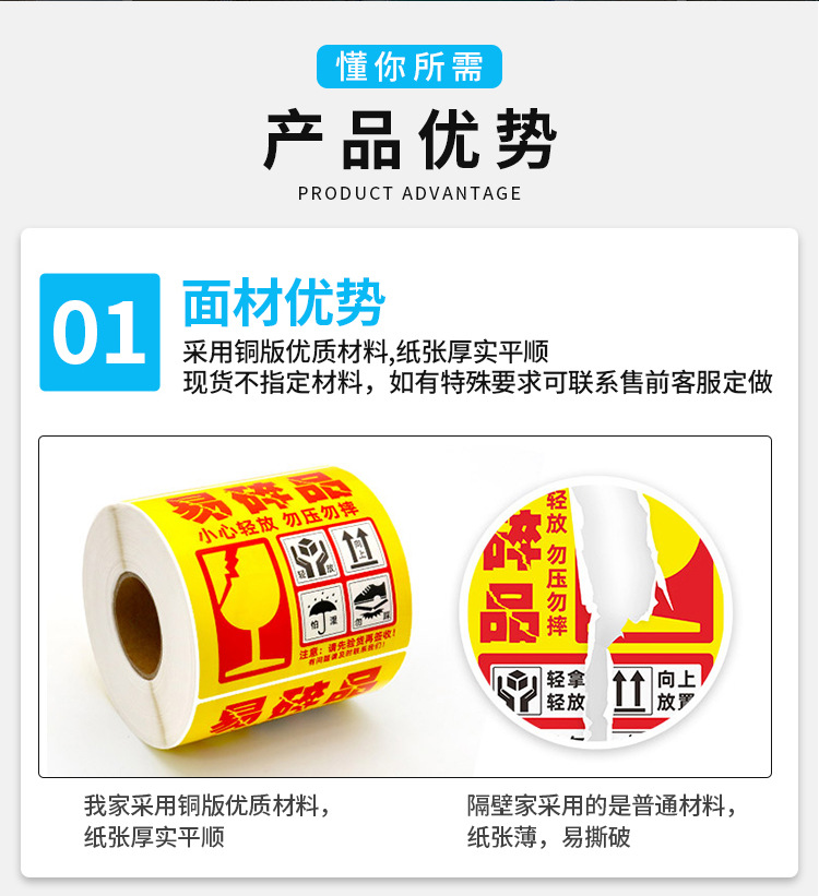 易碎品标签-01_04.jpg