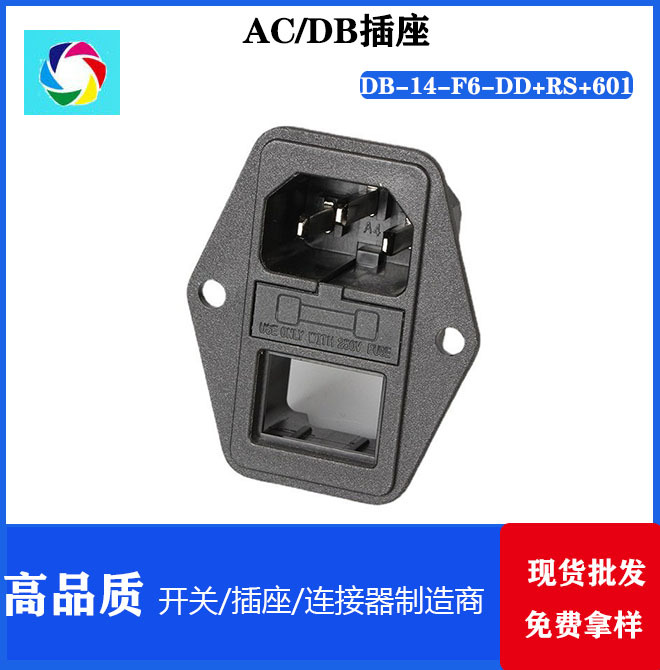CUL VDE KC CCC认证 AC插座公母插座DB-14-F6-DD+RS+601工业插座