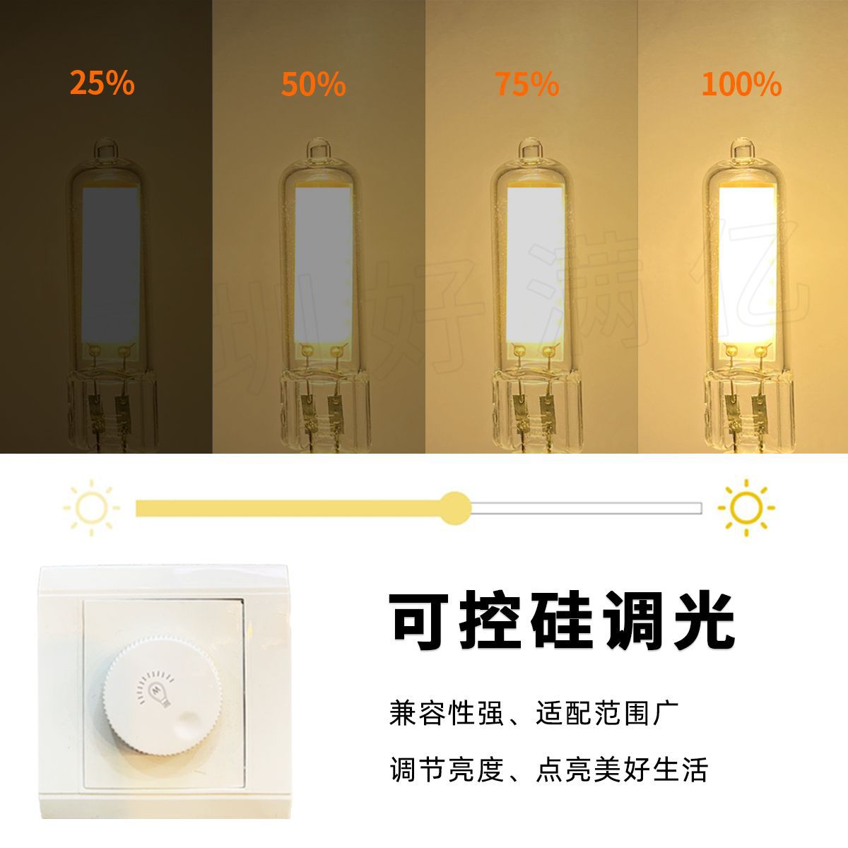 调光 陶瓷XIN.jpg