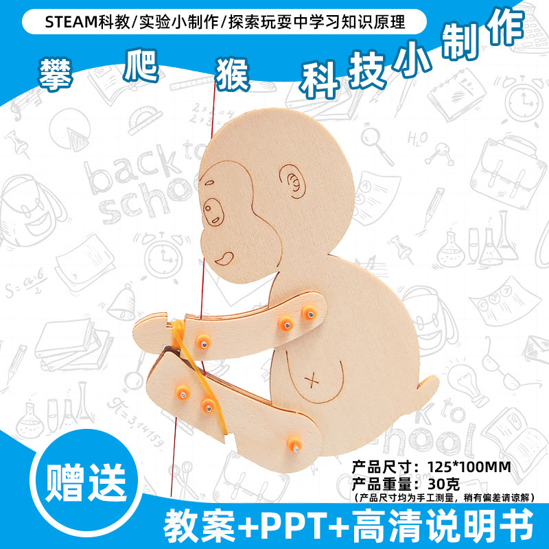 小学生の科学実験のおもちゃの子供の手作りのdiyの科学技術の小さい製作の益智は材料を詰めてバッチを詰めて発見します。|undefined