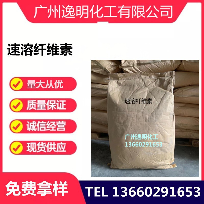 羧甲基纤维素(钠）.羟丙基甲基纤维素  CMC(速溶性)