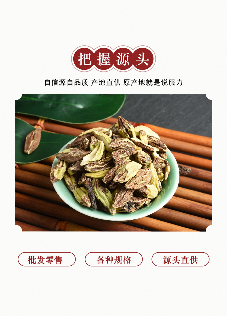 Shi Jun Zi Ren (Quisqualis indica) — Dried Rangoon Creeper Seed Kernels, Food Herb key features