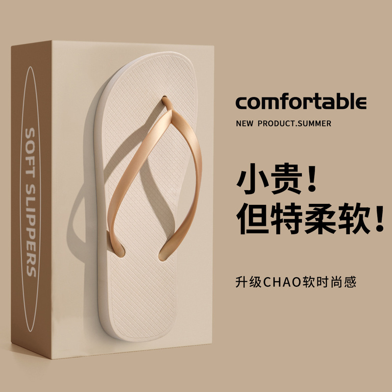 Summer Fashion Simple Flip-Flops 2026 New Style for Women, Trendy Outdoor Wear, Couple's Beach Pool Non-Slip Soft Sandals