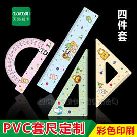 PVC广告尺子定 制万圣节圣诞节培训宣传招生学生卡通文具直尺制作