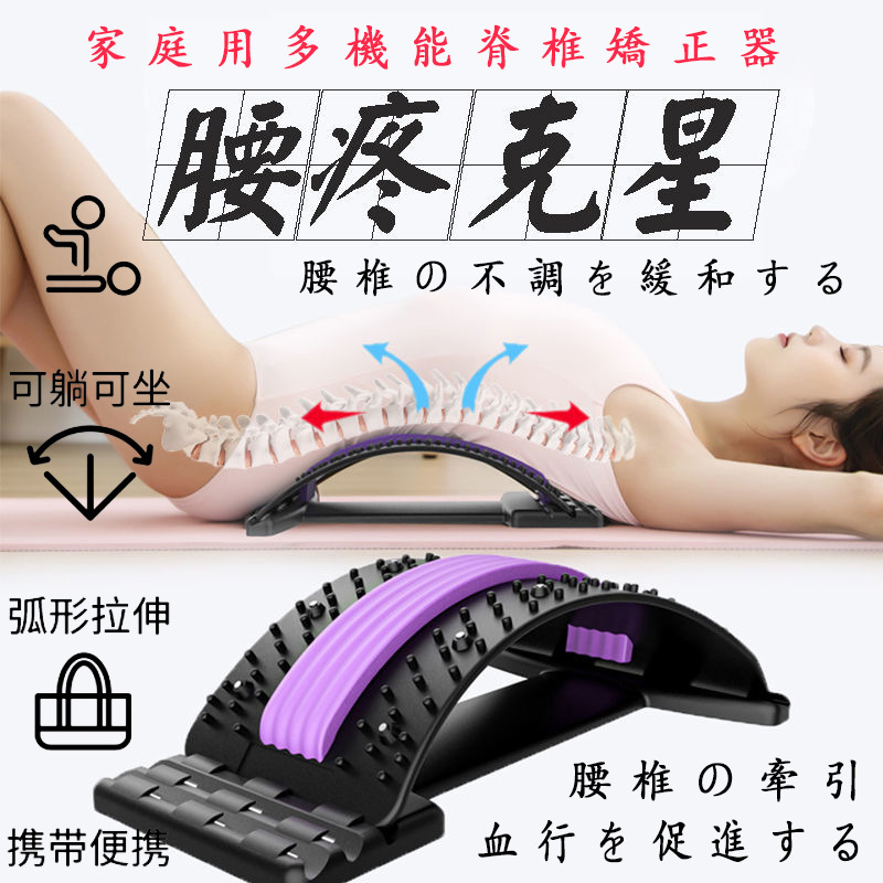 Lumbar Reliever Cushion Support Belt Waist Back Pain Strain Traction Massager Lumbar Disc Corrector in Stock