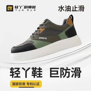 轻丫厨师鞋防滑SRC酒店后厨用耐油耐磨安全鞋时尚舒适防护鞋厂家