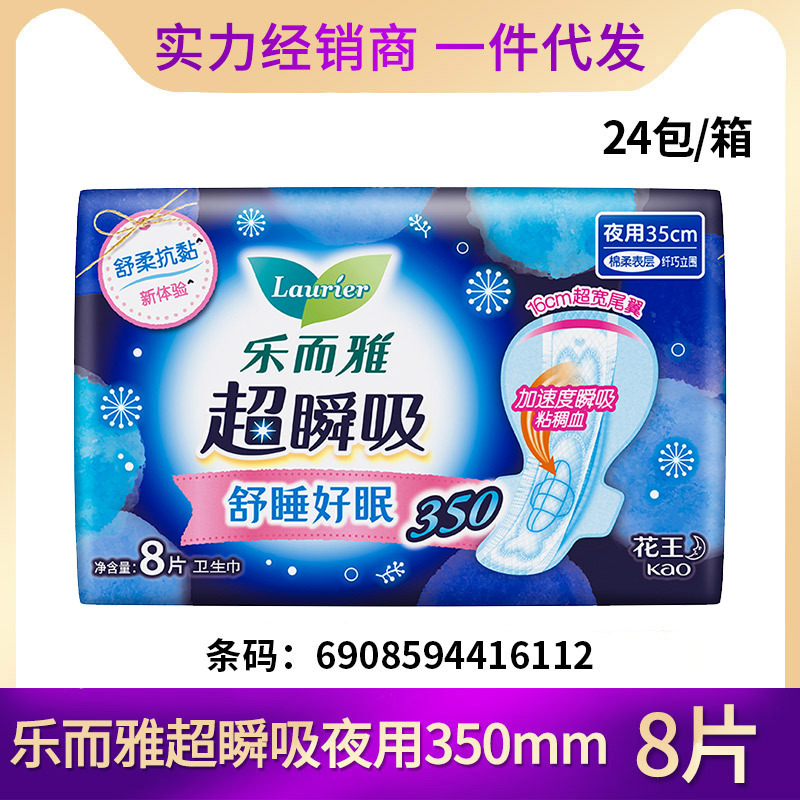 卸売りで雅零感触超瞬吸羽感綿薄昼も夜も保護マットでおやすみ心寝ズボン型叔母生理用ナプキン