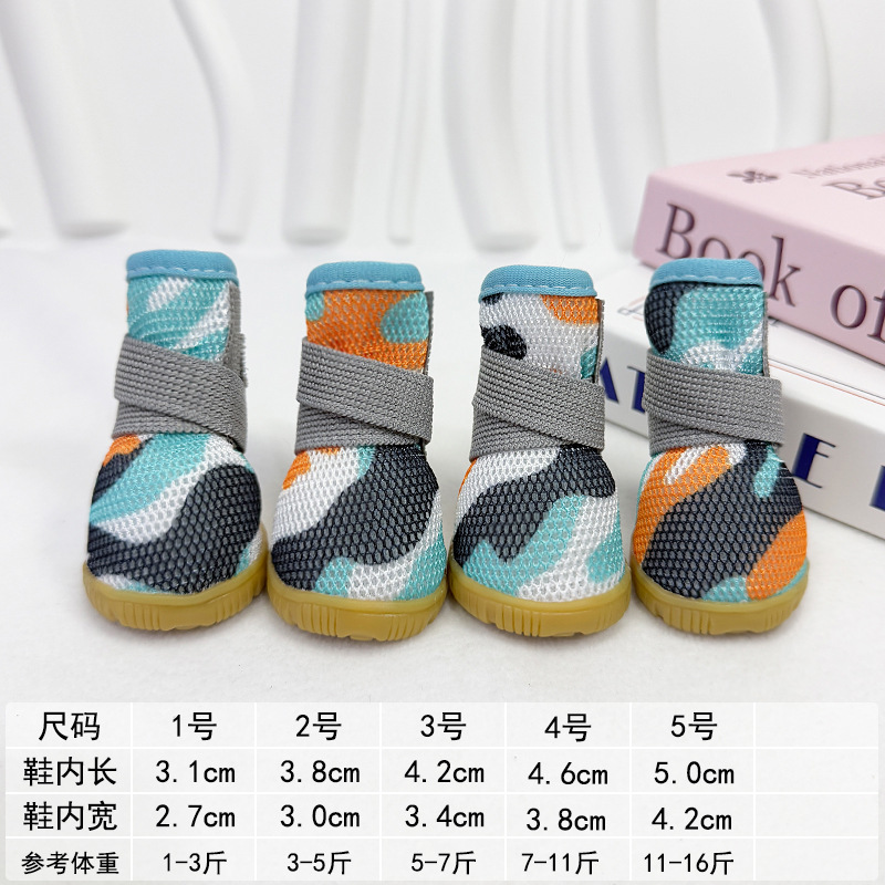 위장 메쉬 신발 - 위장 블루